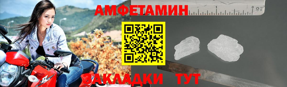 Новоуральск  Amphetamine Premium  Амфетамин  Вход с VPN 