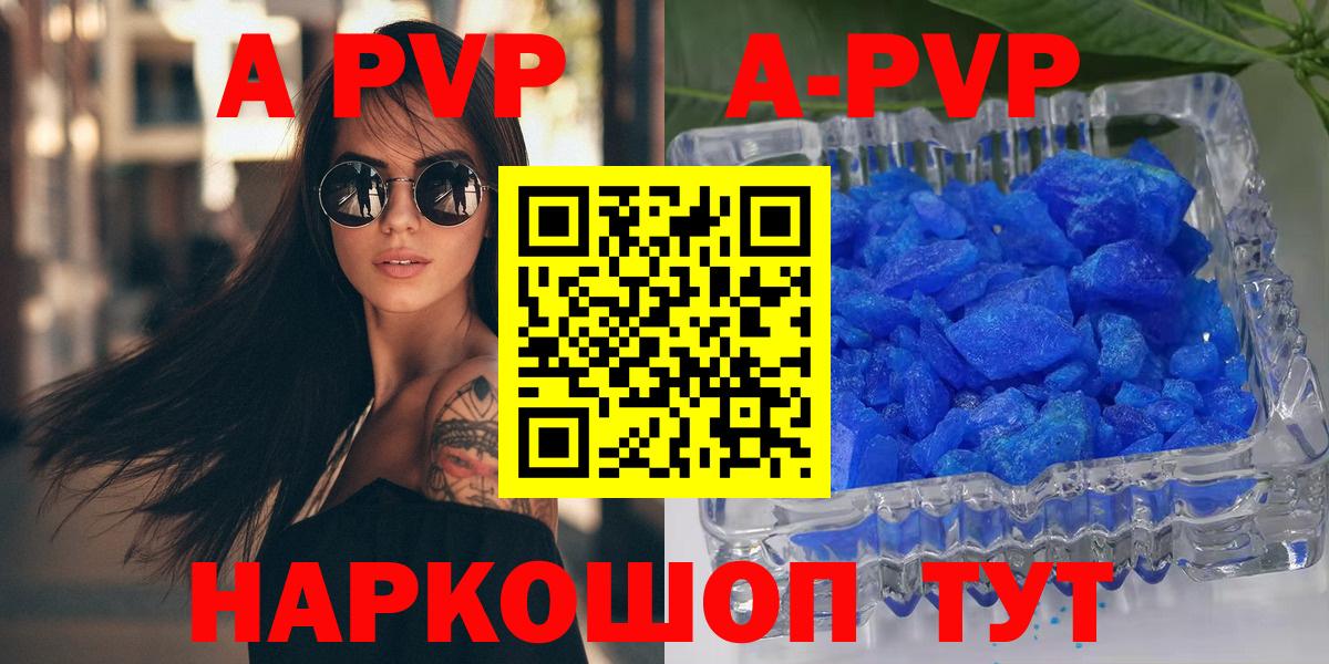 A PVP крисы CK  хочу наркоту  A-PVP крисы CK  A PVP Crystall  Новоуральск  Вход с VPN 