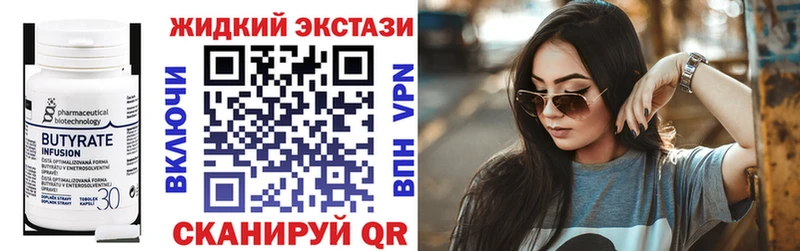 БУТИРАТ жидкий экстази Новоуральск