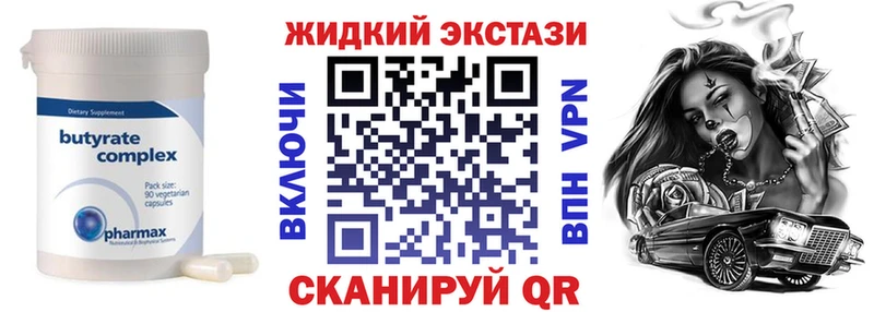 Бутират Butirat  Новоуральск 