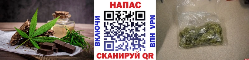 Печенье с ТГК конопля Новоуральск