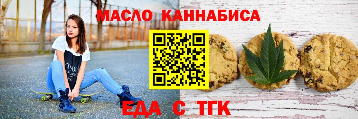 Печенье с ТГК конопля  Вход с VPN  Новоуральск 