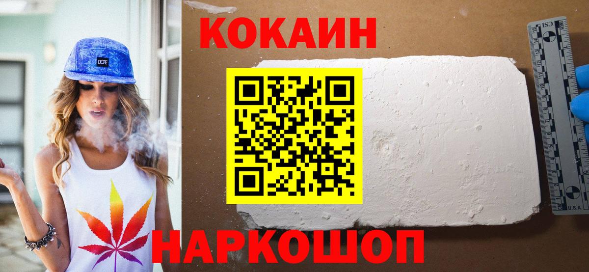 Новоуральск  Кокаин 98%  Кокаин  Кокаин 97%  Вход с VPN 