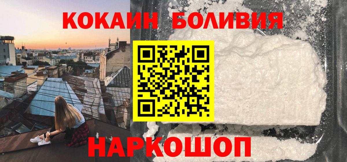 Cocaine Fish Scale Новоуральск