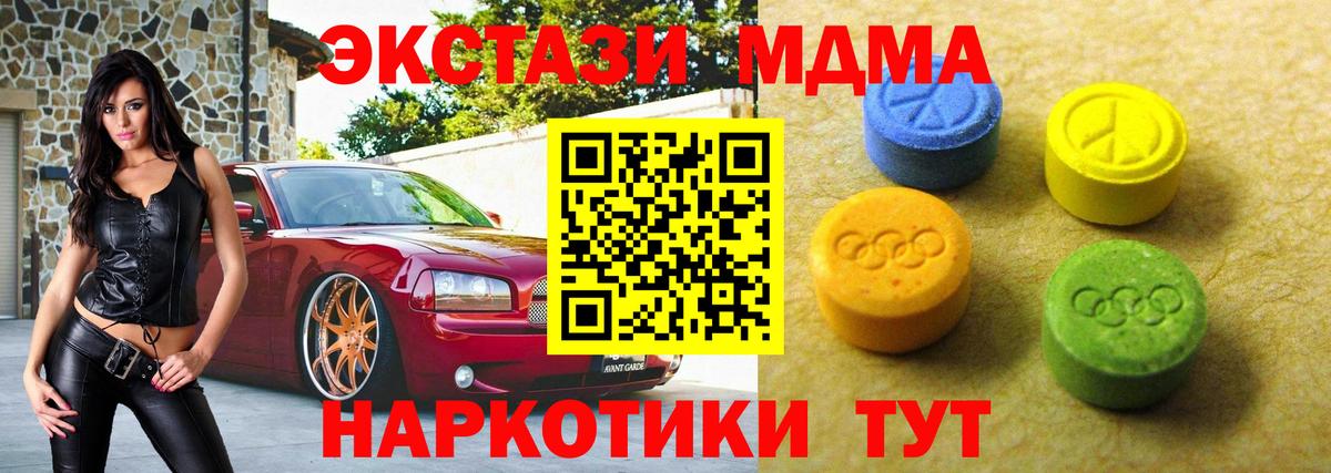 Ecstasy таблы Новоуральск