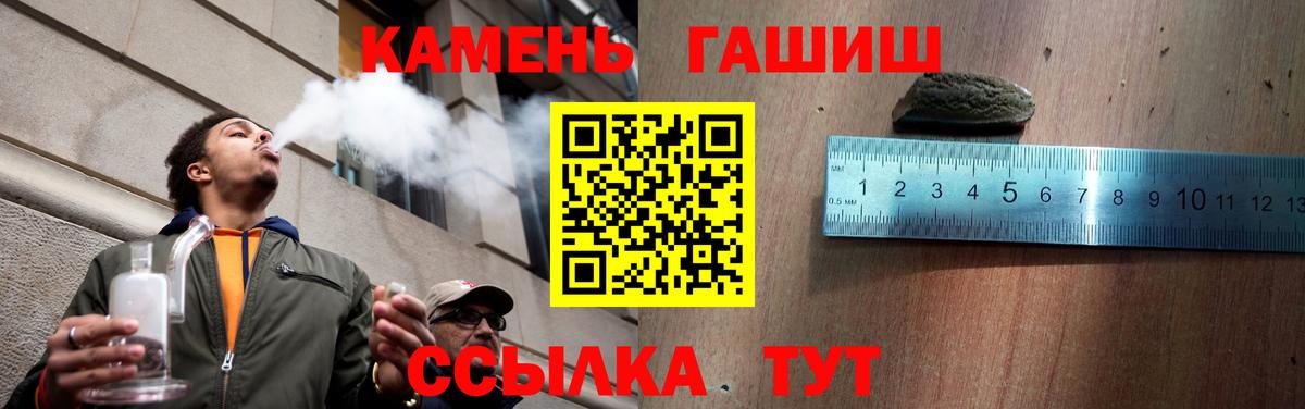 ГАШ hashish  Гашиш Ice-O-Lator  ГАШ  Вход с VPN  Новоуральск 