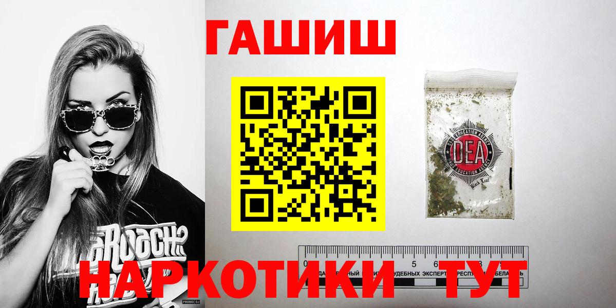 ГАШИШ Premium Новоуральск