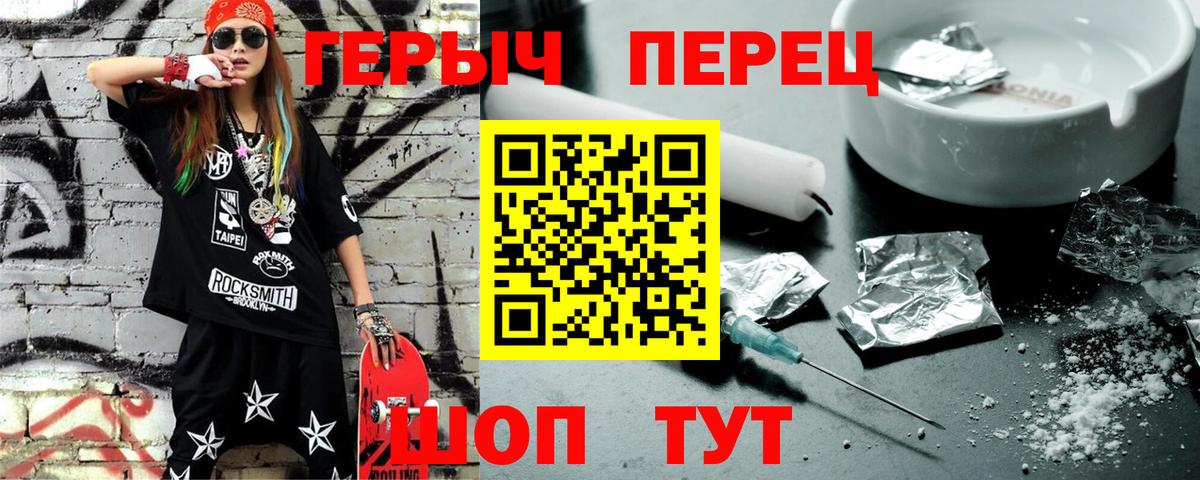 Новоуральск  Героин хмурый  Вход с VPN 