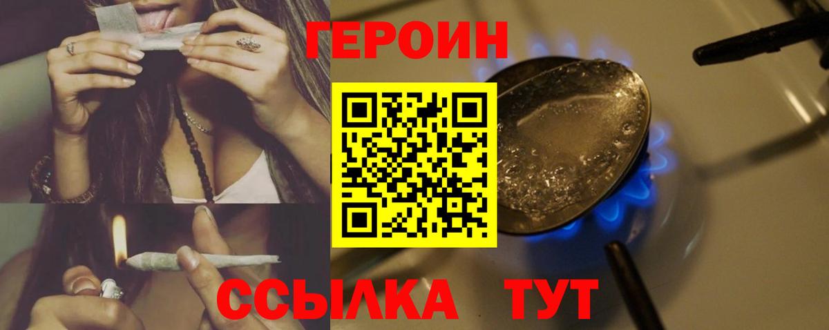 Героин Афган Новоуральск