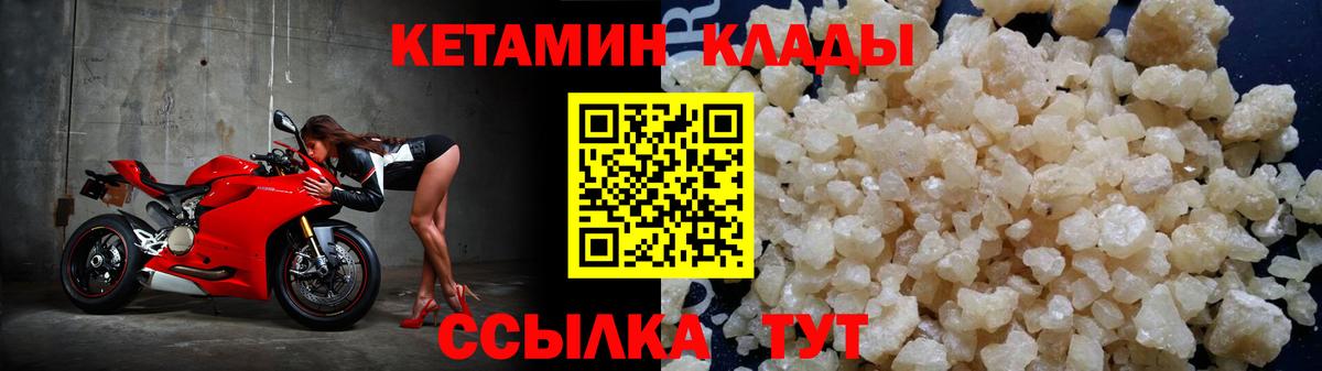 Новоуральск  КЕТАМИН VHQ  Вход с VPN 