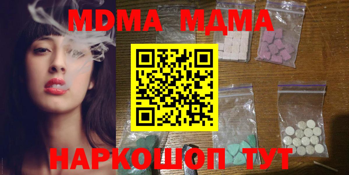 МДМА crystal Новоуральск