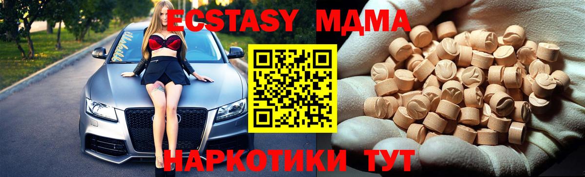 MDMA crystal  МДМА  Вход с VPN  Новоуральск  MDMA crystal 