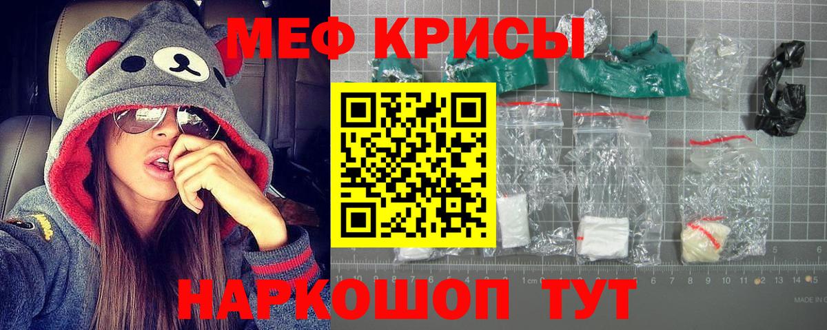 МЯУ-МЯУ мука  Мефедрон мука  сколько стоит  Вход с VPN  Новоуральск 