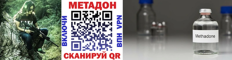 Метадон methadone  даркнет сайт  Новоуральск 