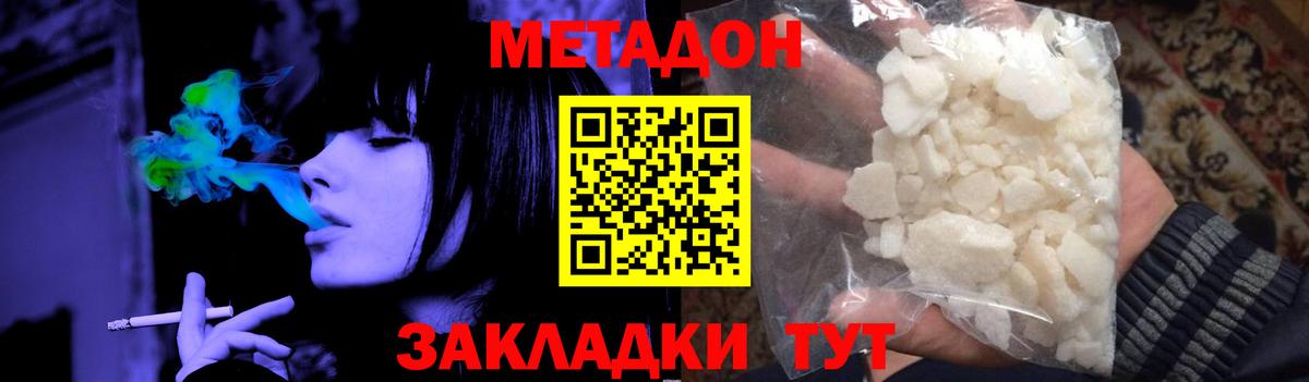 Новоуральск  Метадон мёд  МЕТАДОН VHQ  Вход с VPN 