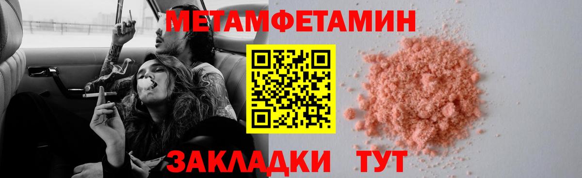 Первитин винт  Вход с VPN  Новоуральск  Первитин  Первитин винт 