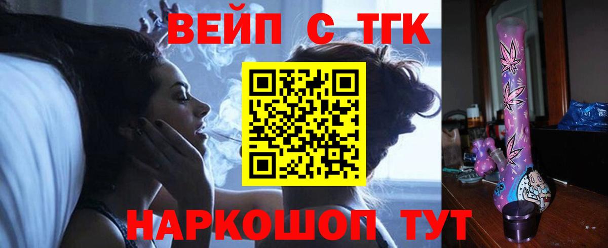 Новоуральск  ТГК концентрат  Дистиллят ТГК гашишное масло  Вход с VPN 