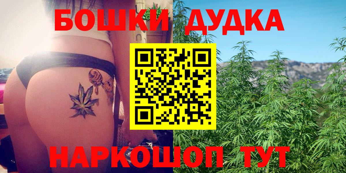 Бошки марихуана план Новоуральск